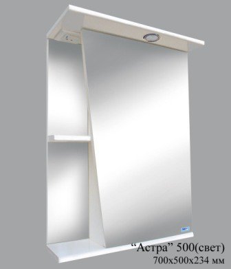 Зеркало "Астра" 500/С